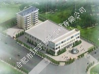 合肥冠鴻光電科技有限公司智能化系統(tǒng)工程