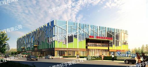 合肥華東國(guó)際酒店用品城智能化弱電系統(tǒng)工程