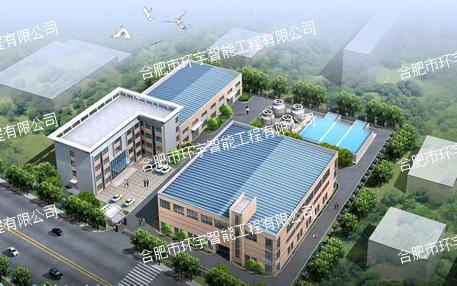 合肥市商巨工業(yè)裝備有限公司智能化弱電系統(tǒng)工程