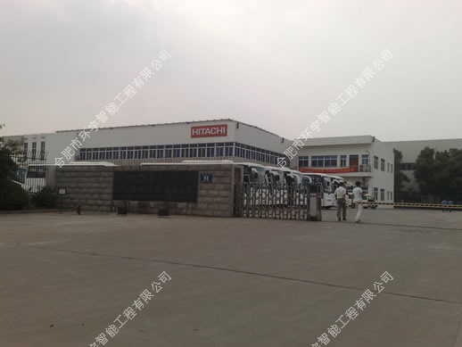 日立建機(jī)(中國(guó))有限公司智能化系統(tǒng)