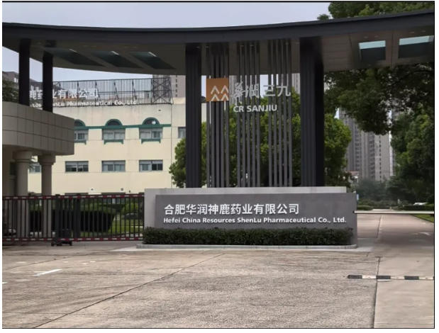 環(huán)宇智能·賦能企業(yè)智能化建設(shè)—合肥華潤神鹿藥業(yè)有限公司階梯教室多媒體升級改造項(xiàng)目案例介紹