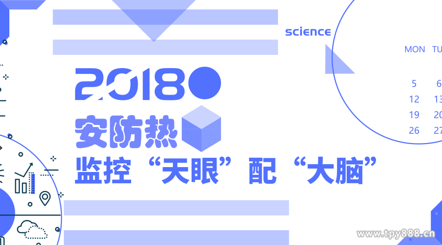 安防監(jiān)控 安防監(jiān)控