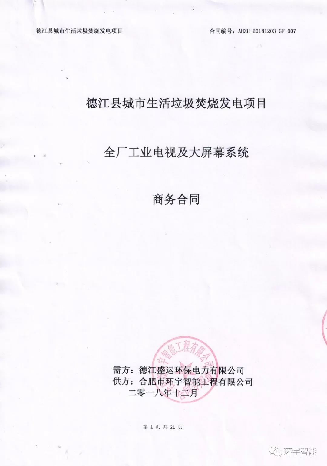 1545365224365210.jpg 2.jpg